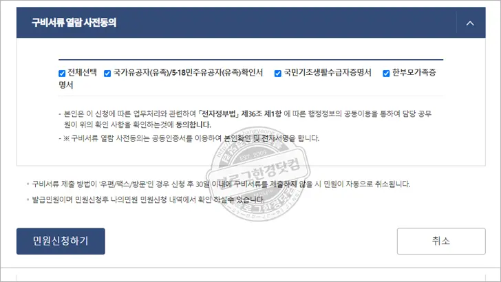 주민등록증 재발급 온라인 신청하는 법, 수수료, 실제후기 – 정부24