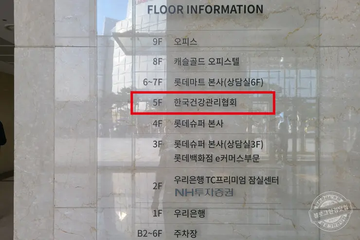 성인 B형 간염 예방접종 한국건강관리협회 건강증진의원 메디체크 서울강남지부 (영수증 첨부, 2021-22 독감예방주사 비용)