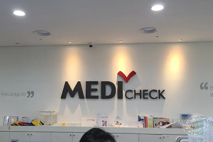 성인 B형 간염 예방접종 한국건강관리협회 건강증진의원 메디체크 서울강남지부 (영수증 첨부, 2021-22 독감예방주사 비용)