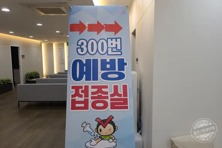 성인 B형 간염 예방접종 한국건강관리협회 건강증진의원 메디체크 서울강남지부 (영수증 첨부, 2021-22 독감예방주사 비용)