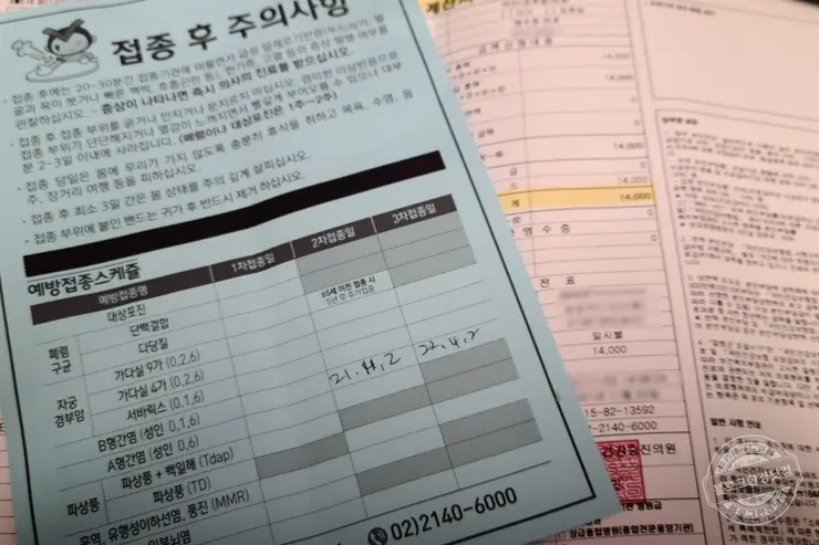 성인 B형 간염 예방접종 한국건강관리협회 건강증진의원 메디체크 서울강남지부 (영수증 첨부, 2021-22 독감예방주사 비용)