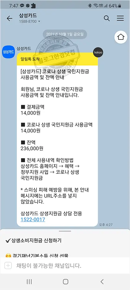 성인 B형 간염 예방접종 한국건강관리협회 건강증진의원 메디체크 서울강남지부 (영수증 첨부, 2021-22 독감예방주사 비용)