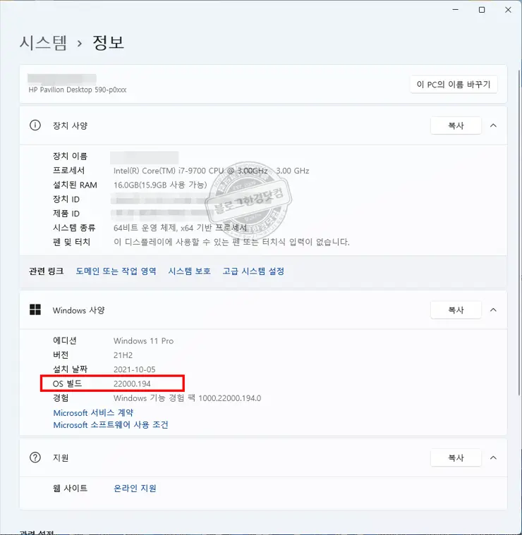 윈도우 11 설치 하기 – 기존 윈도우 10에서 업데이트로 (윈도우11 다운로드)
