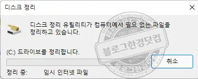 윈도우 11 설치 후 생성된 Windows.old 폴더(이전 Windows 설치) 제거 방법