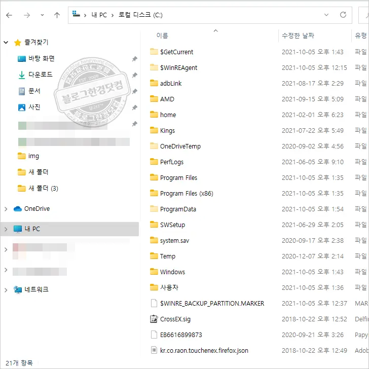 윈도우 11 설치 후 생성된 Windows.old 폴더(이전 Windows 설치) 제거 방법
