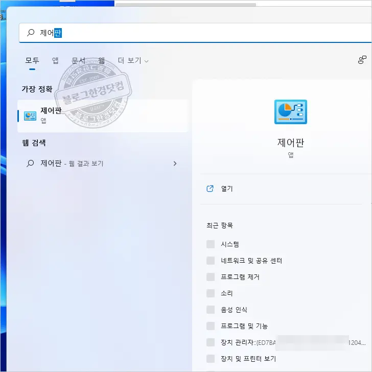 윈도우 11 설치 후 생성된 Windows.old 폴더(이전 Windows 설치) 제거 방법