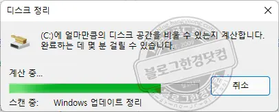 윈도우 11 설치 후 생성된 Windows.old 폴더(이전 Windows 설치) 제거 방법