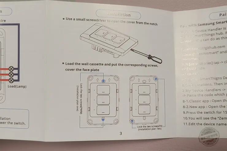 스마트 스위치 Zemismart Zigbee 벽 스위치 3갱 중성선 필요 내돈내산