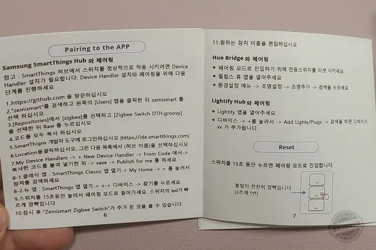 스마트 스위치 Zemismart Zigbee 벽 스위치 3갱 중성선 필요 내돈내산