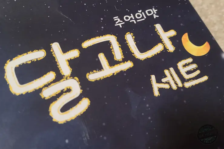 오징어게임 달고나세트 구매 및 네모 세모 동그라미 프론트맨 가면 알리익스프레스 직구방법 소개