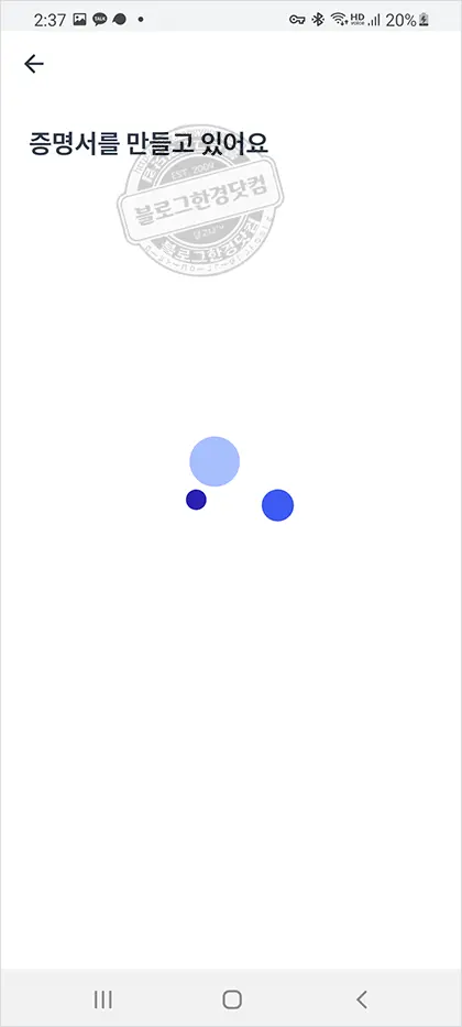 [무료] 토스뱅크 계좌개설확인서 (통장사본) 발급 받는 법