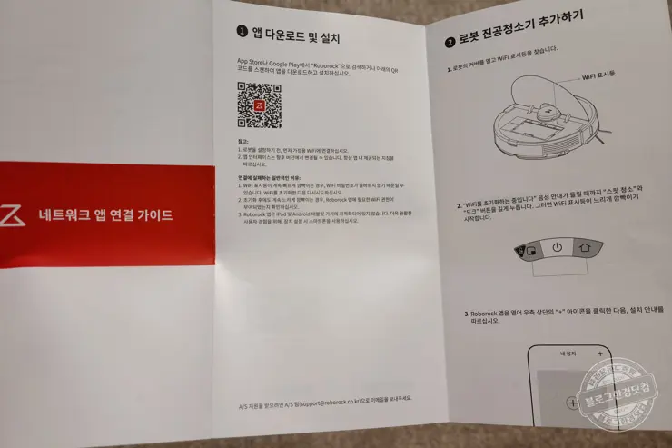로보락 S7+ (오토엠티도크) 로봇진공청소기 구매 언박싱 후기 내돈내산