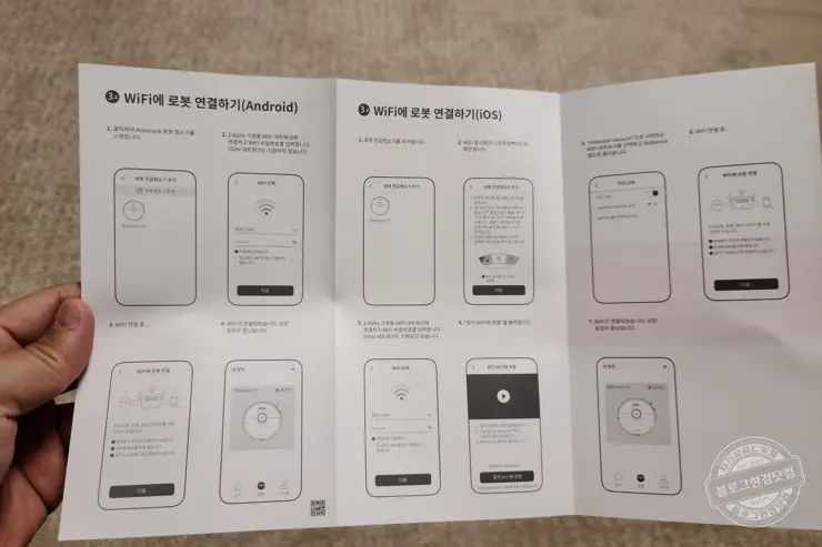 로보락 S7+ (오토엠티도크) 로봇진공청소기 구매 언박싱 후기 내돈내산