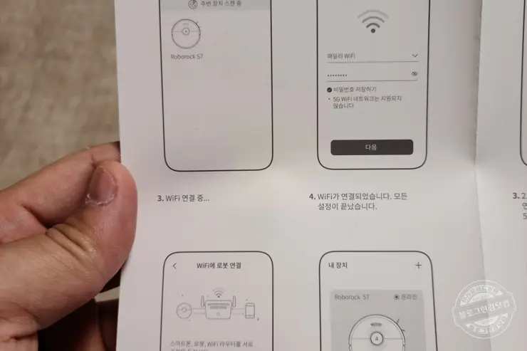 로보락 S7+ (오토엠티도크) 로봇진공청소기 구매 언박싱 후기 내돈내산