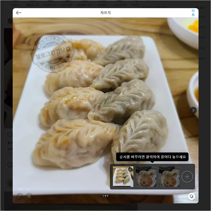 PC에서 인스타그램 게시물 업로드 하기