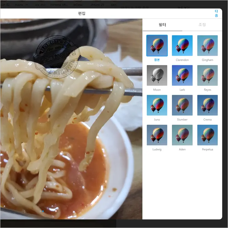 PC에서 인스타그램 게시물 업로드 하기