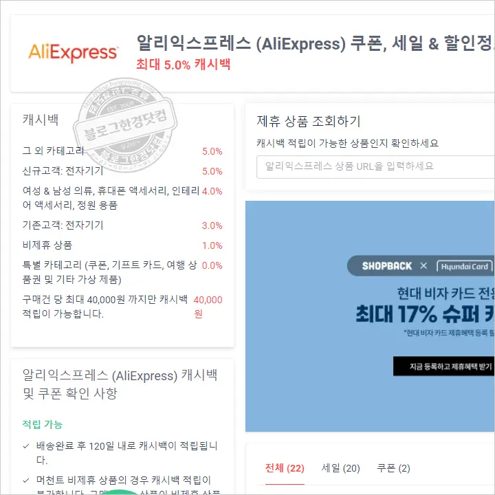 알리익스프레스 11.11 광군절 직구 따라하기