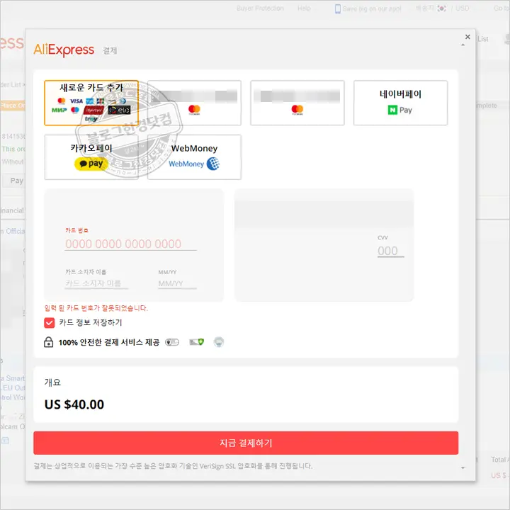 알리익스프레스 11.11 광군절 직구 따라하기