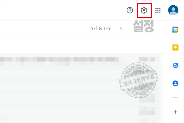 지메일 기본 소셜 프로모션 카테고리 없애는 방법