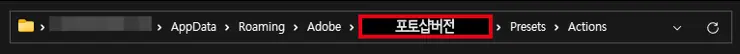 포토샵 액션(Action) 내보내기 불러오기 액션 자동화 일괄처리