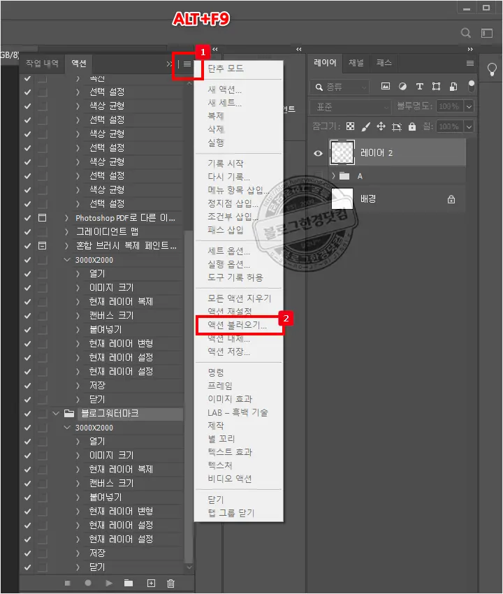 포토샵 액션(Action) 내보내기 불러오기 액션 자동화 일괄처리