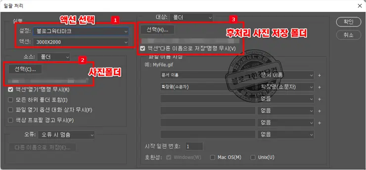 포토샵 액션(Action) 내보내기 불러오기 액션 자동화 일괄처리