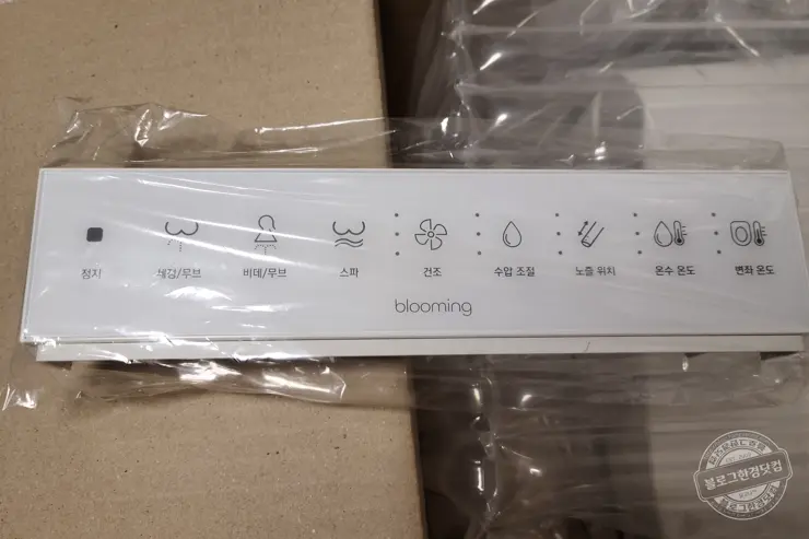 블루밍 비데 IPX-RX700A 언박싱 셀프 설치기 내돈내산