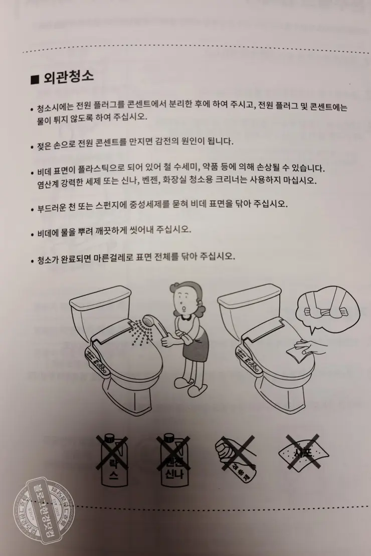 블루밍 비데 IPX-RX700A 언박싱 셀프 설치기 내돈내산