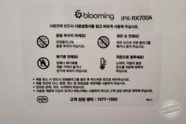 블루밍 비데 IPX-RX700A 언박싱 셀프 설치기 내돈내산