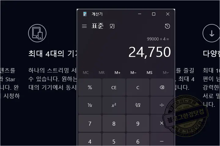 디즈니 플러스 1년 구독 무료 이용 꿀팁 대공개 (ft. 샵백 캐시백, 파티원 구하기)