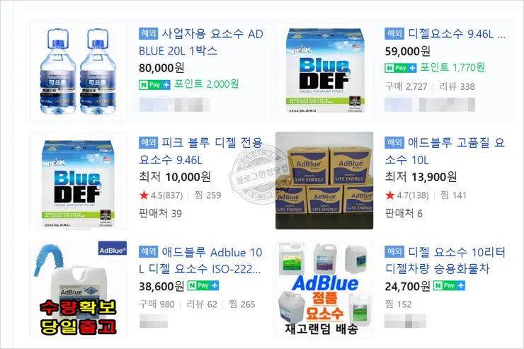 요소수 대란 걱정없이 해외 직구하기 엄청쉬움 주의