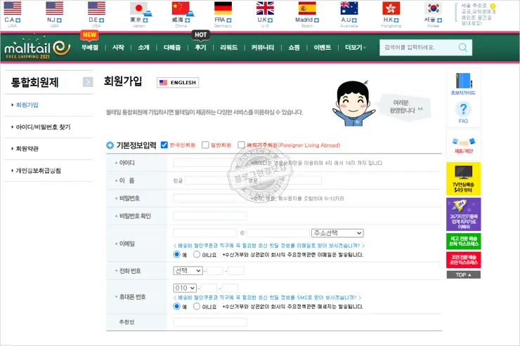요소수 대란 걱정없이 해외 직구하기 엄청쉬움 주의