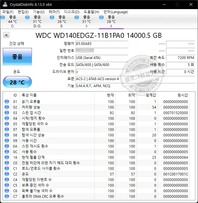 WD Elements 14TB External HDD 언박싱 11번가 우주패스 아마존 내돈내산