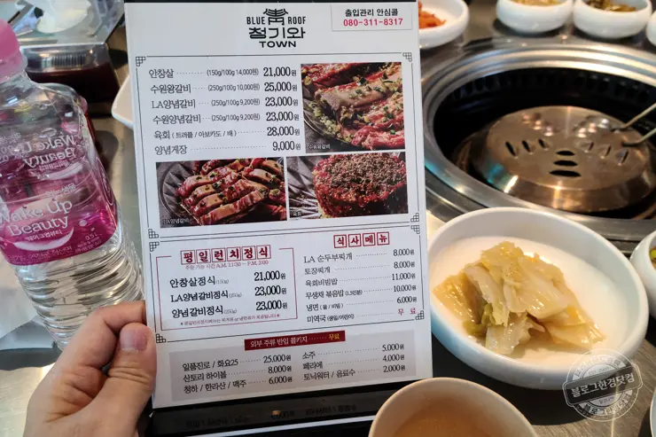 청기와타운 잠실맛집 수원왕갈비 LA한인타운 style 내돈내먹