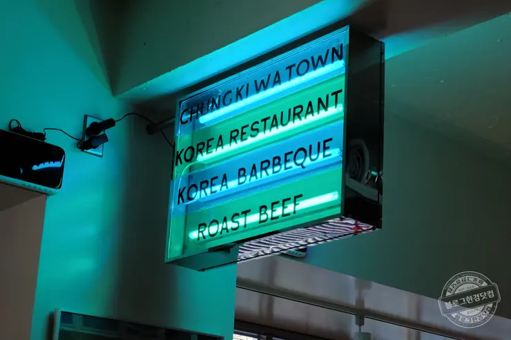 청기와타운 잠실맛집 수원왕갈비 LA한인타운 style 내돈내먹