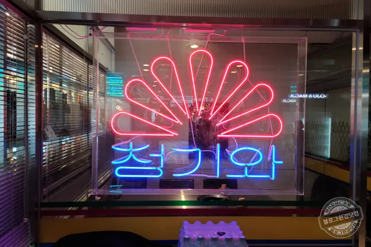 청기와타운 잠실맛집 수원왕갈비 LA한인타운 style 내돈내먹