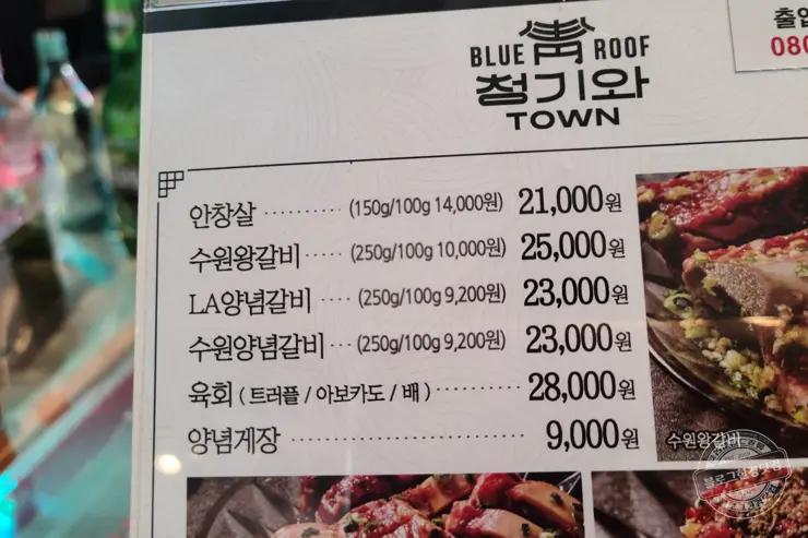 청기와타운 잠실맛집 수원왕갈비 LA한인타운 style 내돈내먹