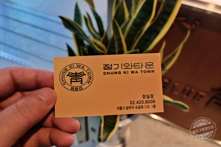 청기와타운 잠실맛집 수원왕갈비 LA한인타운 style 내돈내먹