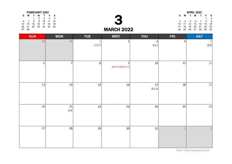 2022년 책상 달력 pdf, jpg ( A4 출력용)