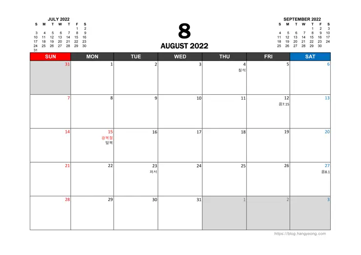 2022년 책상 달력 pdf, jpg ( A4 출력용)