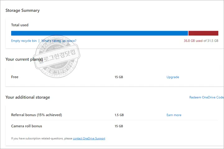 원드라이브 추가 저장공간 0.5기가 받고 가입하기