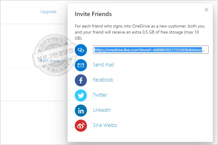 원드라이브 추가 저장공간 0.5기가 받고 가입하기