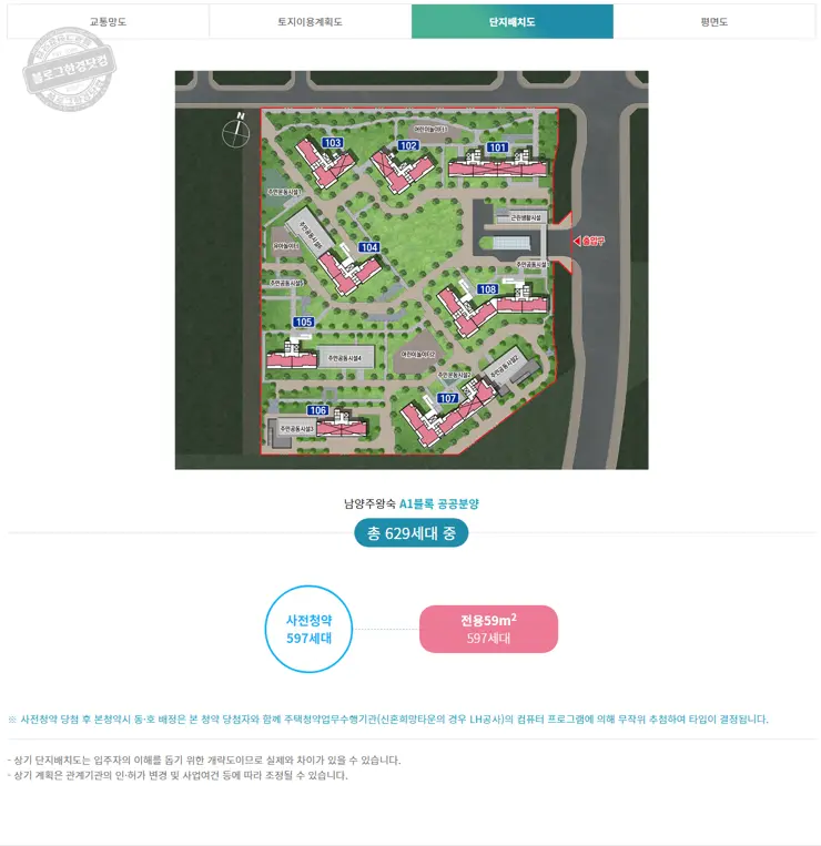 사전청약 21년 4차 공공분양 공급계획