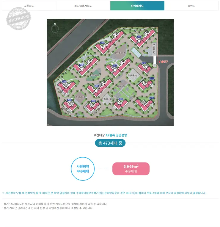 사전청약 21년 4차 공공분양 공급계획