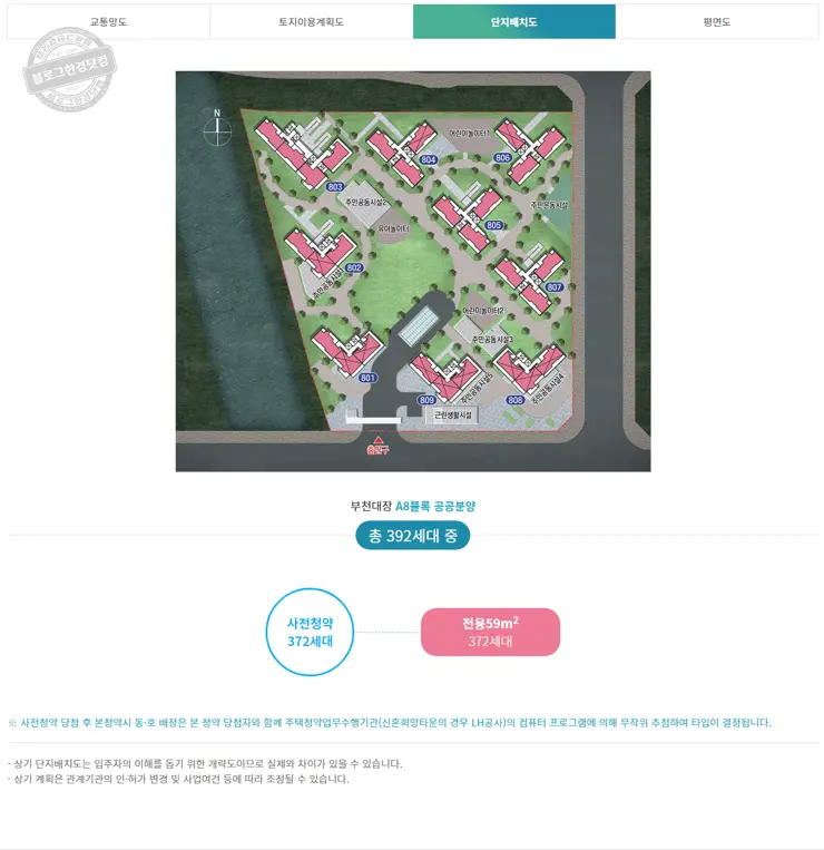 사전청약 21년 4차 공공분양 공급계획