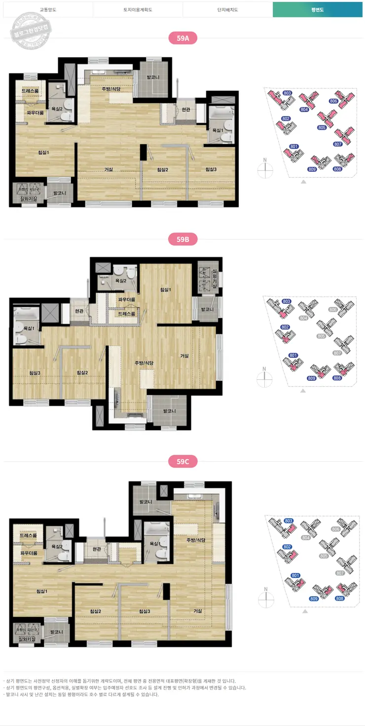사전청약 21년 4차 공공분양 공급계획