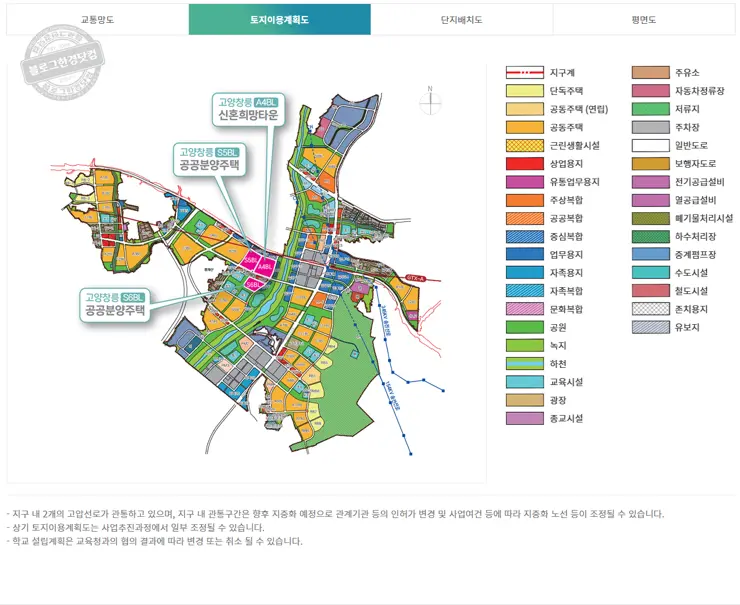 사전청약 21년 4차 공공분양 공급계획