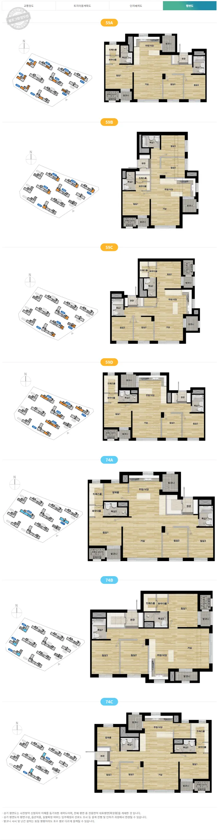 사전청약 21년 4차 공공분양 공급계획