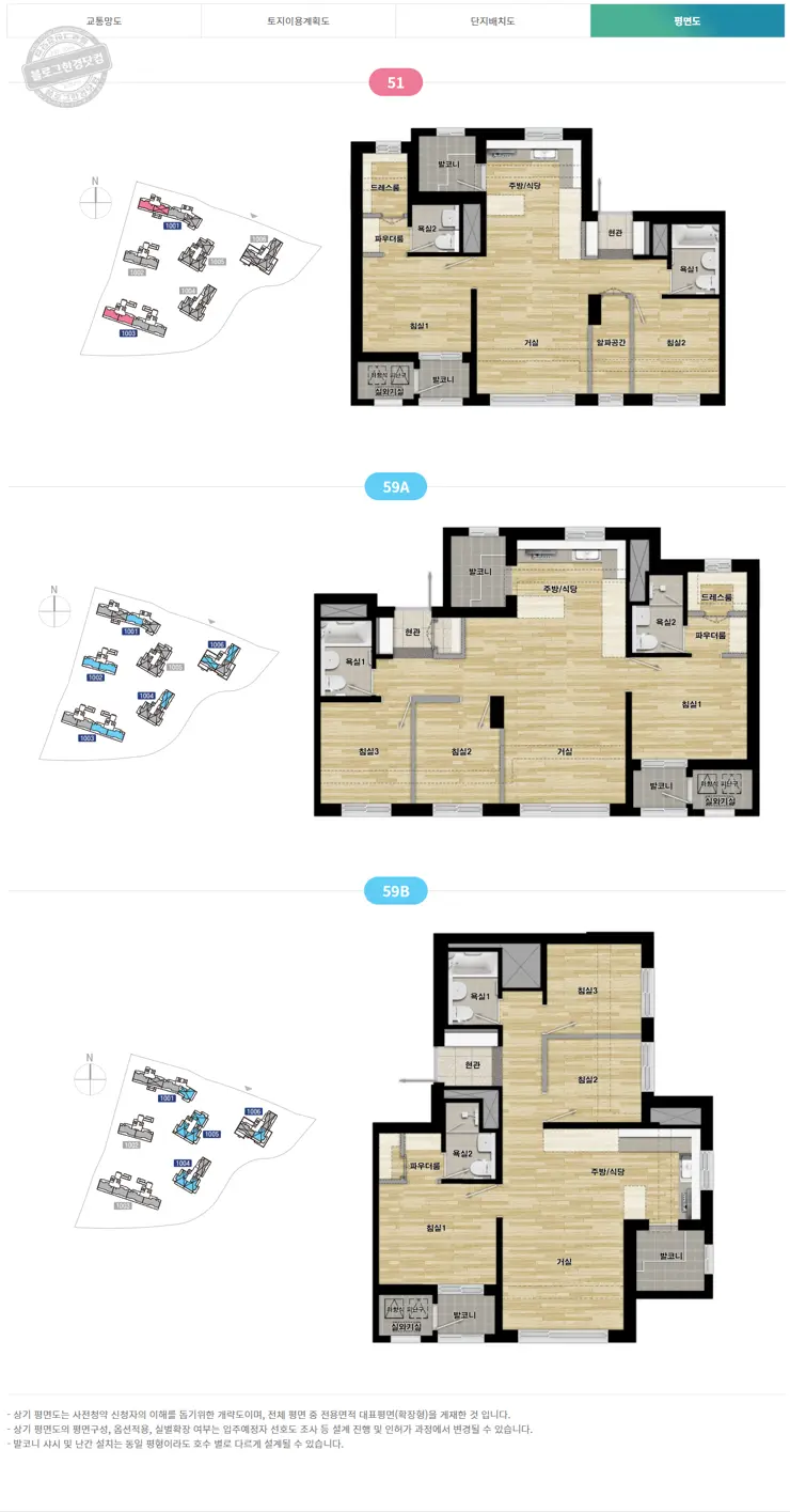사전청약 21년 4차 공공분양 공급계획