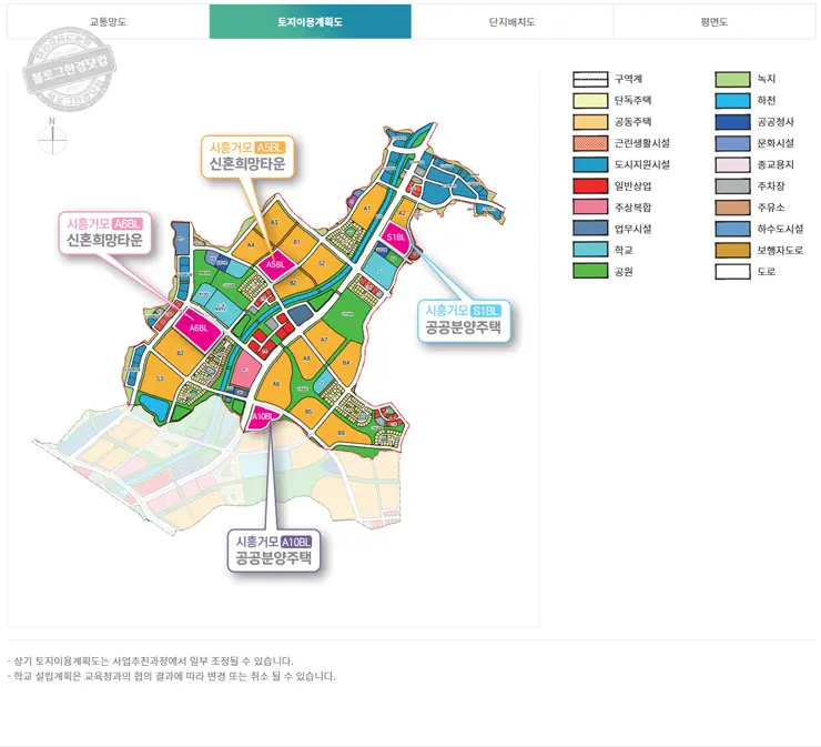 사전청약 21년 4차 공공분양 공급계획